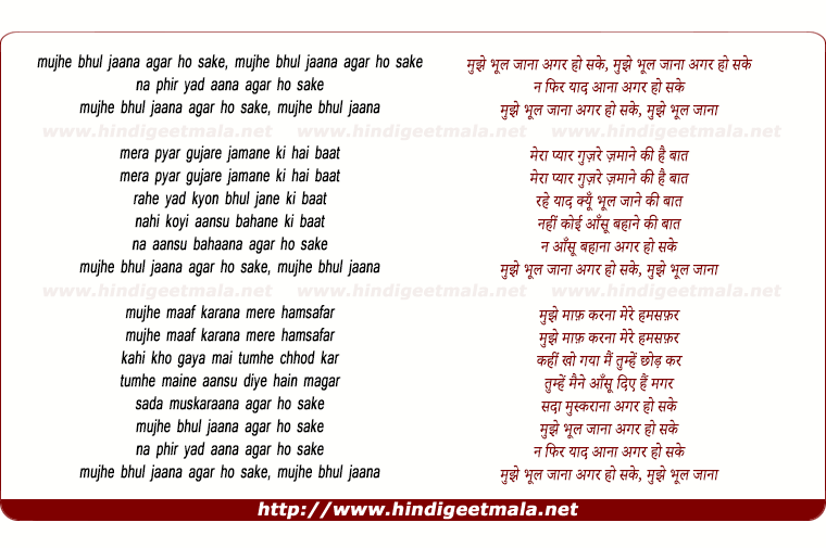 lyrics of song Mujhe Bhul Jaana Agar Ho Sake