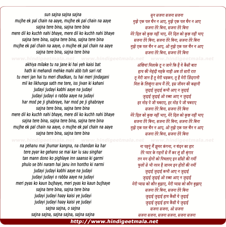 lyrics of song Mujhe Ek Pal Chain Na Aaye Sajna Tere Bina