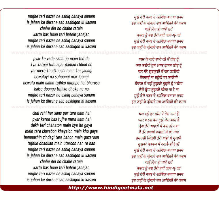 lyrics of song Mujhe, Teri Nazar