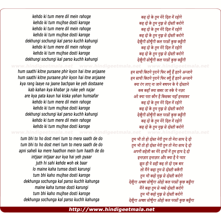 lyrics of song Kah Do Ki Tum Mujhse Dosti Karoge