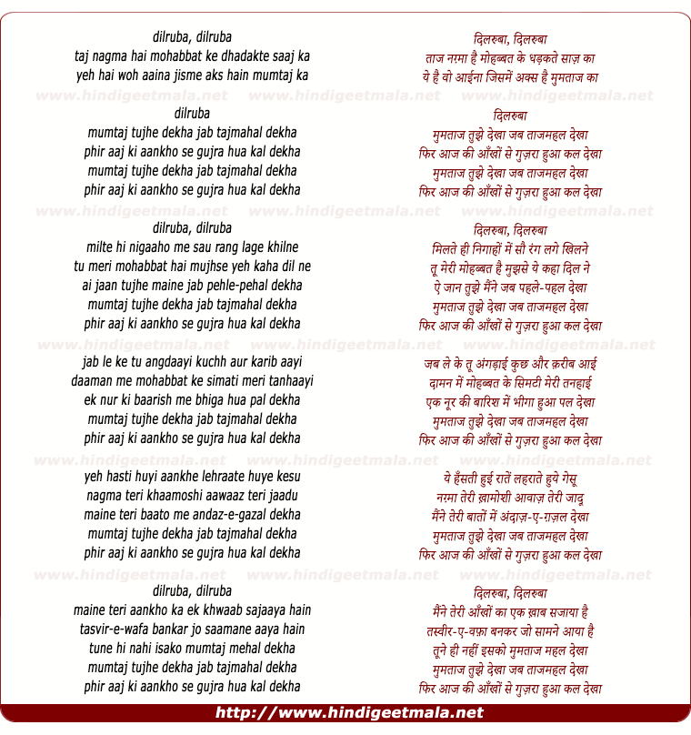 lyrics of song Mumtaaj Tujhe Dekhaa Jab Tajmahal Dekha