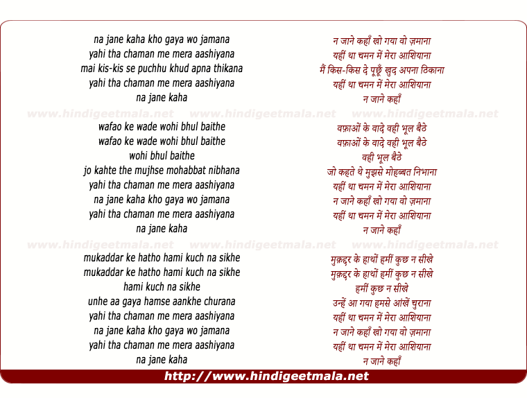 lyrics of song Naa Janey Kaha Kho Gaya Woh Jamana