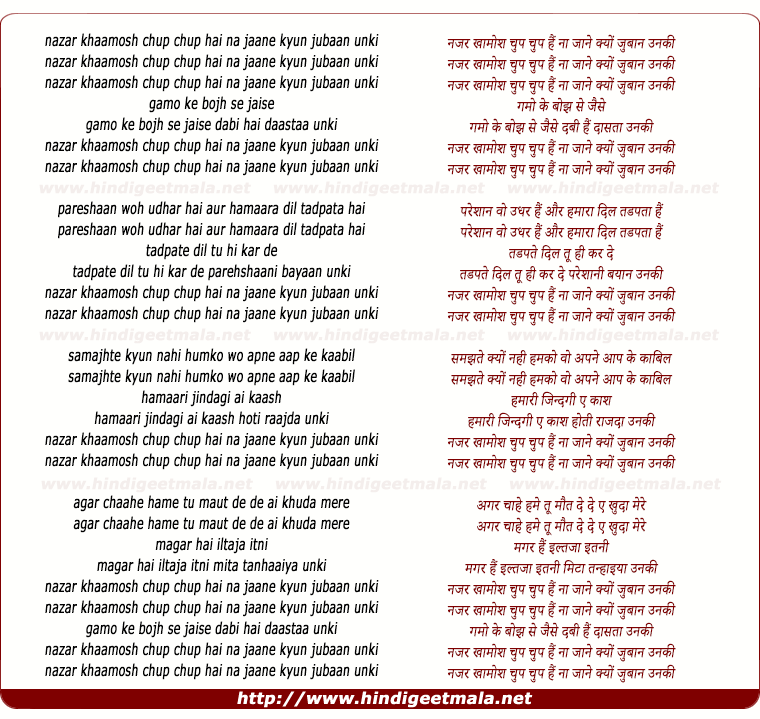 lyrics of song Nazar Khamosh Chup Chup Hai