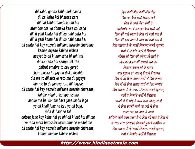 lyrics of song Nazrein Milana Nazrein Churana