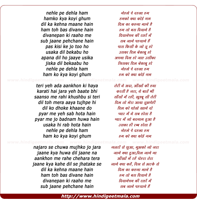 lyrics of song Nehle Pe Dehla Ham