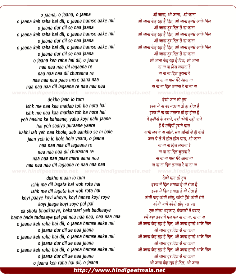 lyrics of song O Jaana Kah Raha Hai Dil, O Jaana