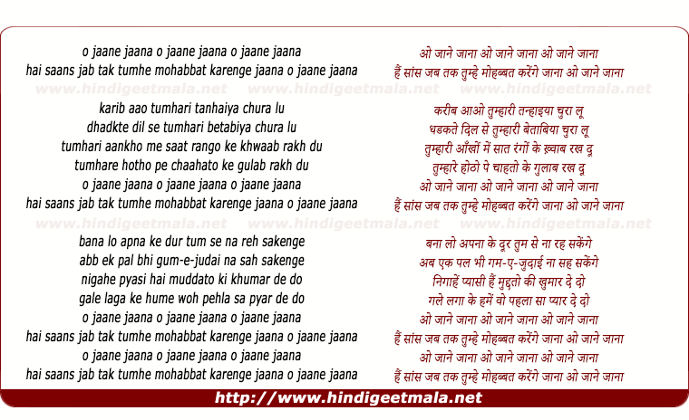 lyrics of song O Jaane Jaana