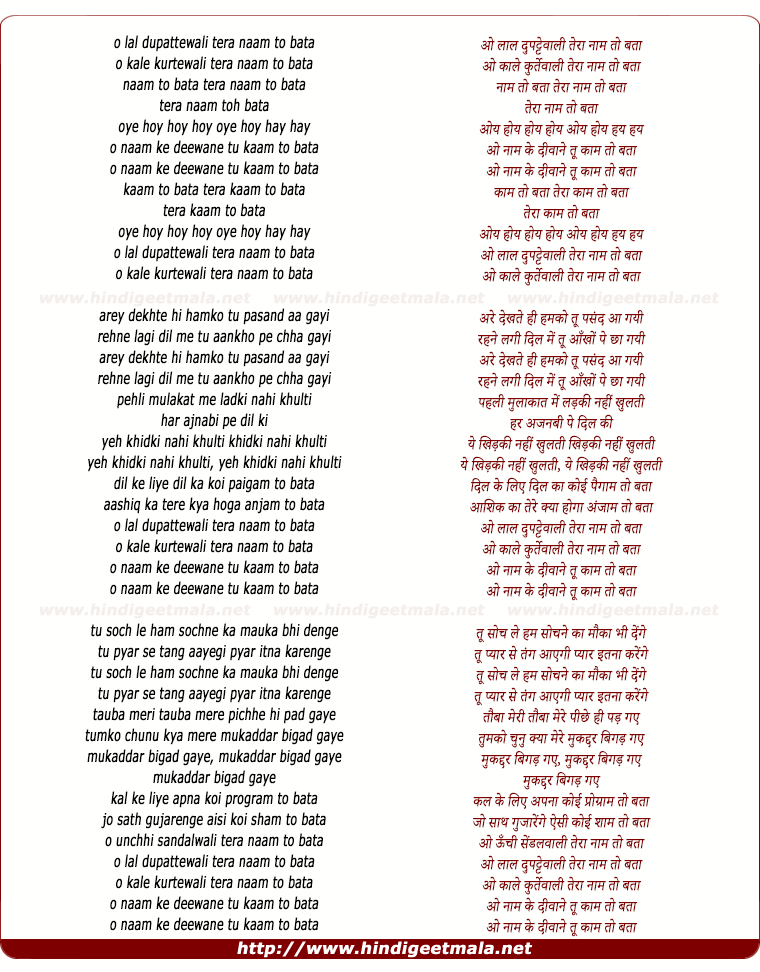 lyrics of song O Lal Dupattewali Tera Nam To Bata