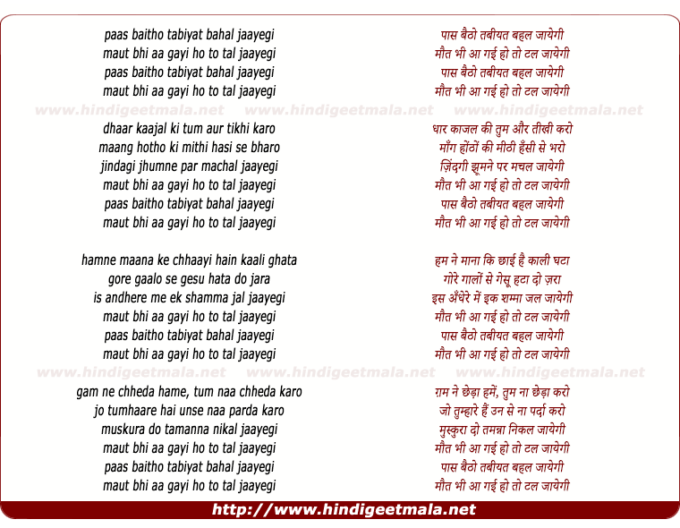 lyrics of song Paas Baithho Tabiyat Bahal Jaayegee