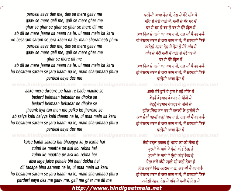 lyrics of song Pardesi Aaya Des Mein