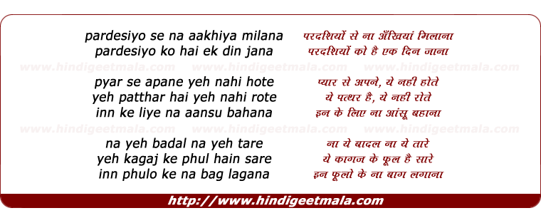 lyrics of song Pardesiyo Se Na Aakhiya Milana (Male)