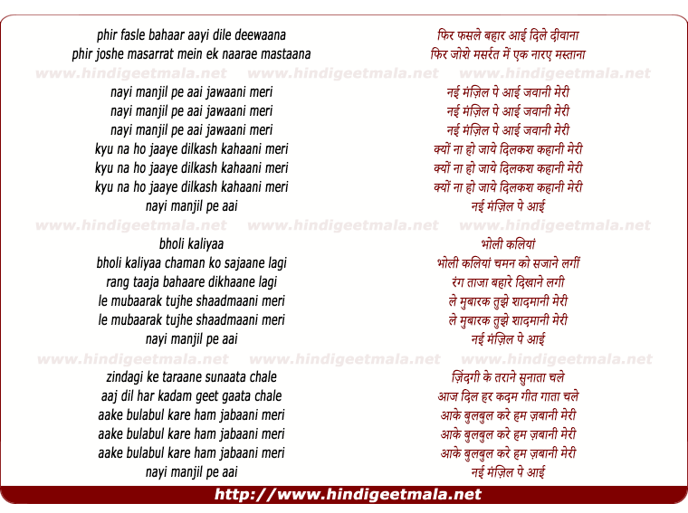 lyrics of song Phir Faasale Bahaar Aayi
