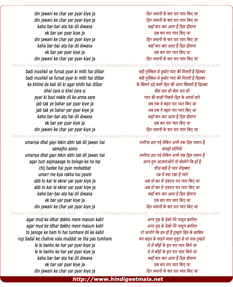 lyrics of song Din Jawani Ke Char Yaar, Pyar Kiye Ja