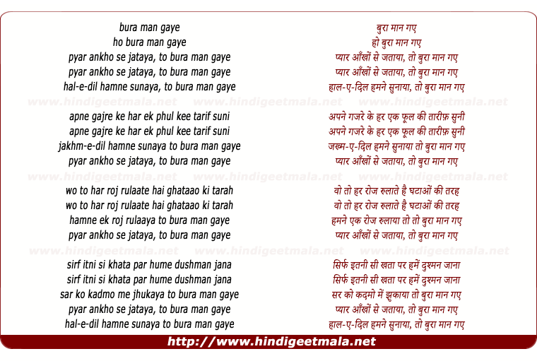 lyrics of song Pyaar Aankho Se Jataya To