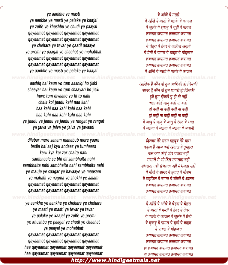 lyrics of song Qayamat Qayamat Qayamat
