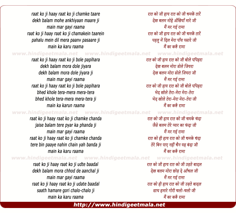 lyrics of song Raat Ko Ji Haye