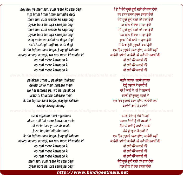 lyrics of song Rani Aayegi Aayegi Aayegi Wo Rani Mere Khaabo Ki