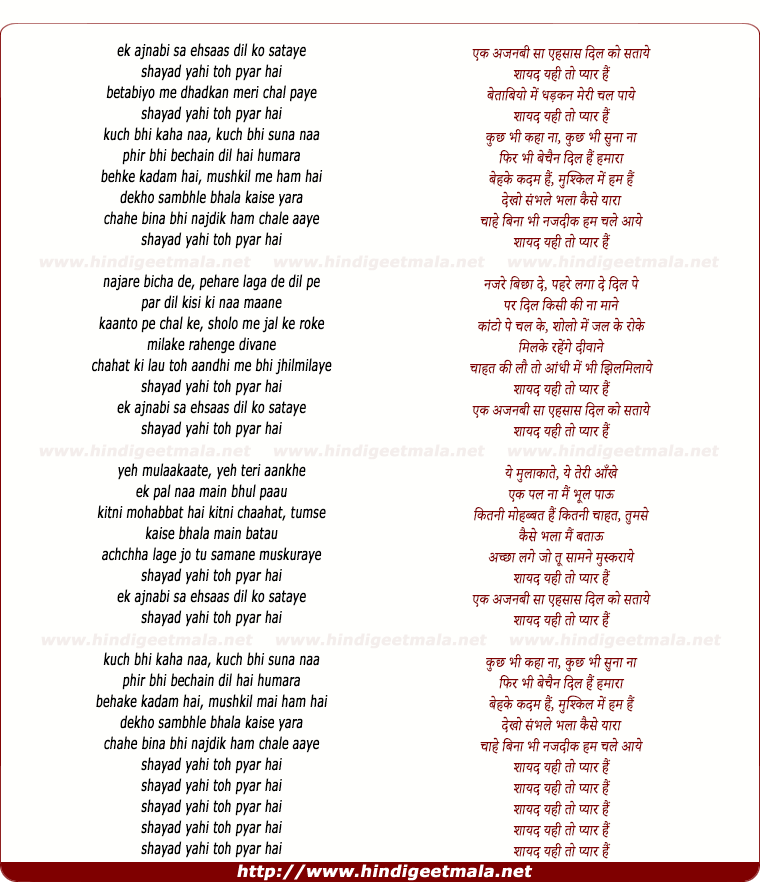 lyrics of song Ek Ajnabi Sa Ehsaas Dil Ko Sataye Shayad Yahi To Pyar Hai