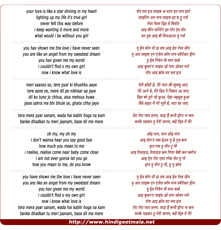 lyrics of song Tera Mera Pyar Sanam
