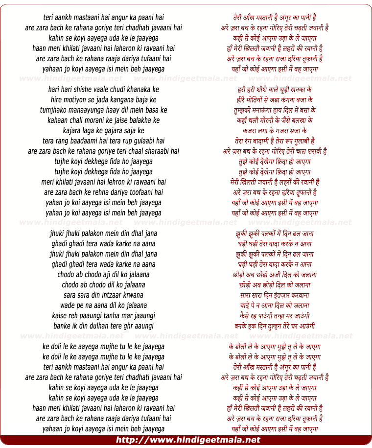 lyrics of song Teri Aankh Mastaani Hai Angur Ka Paani Hai
