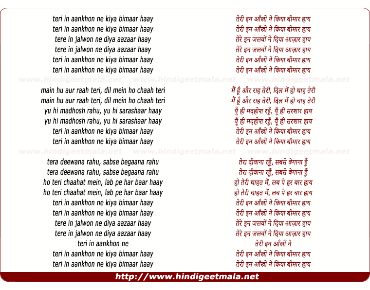 lyrics of song Teri In Aankhon Ne Kiya Bimaar Haay