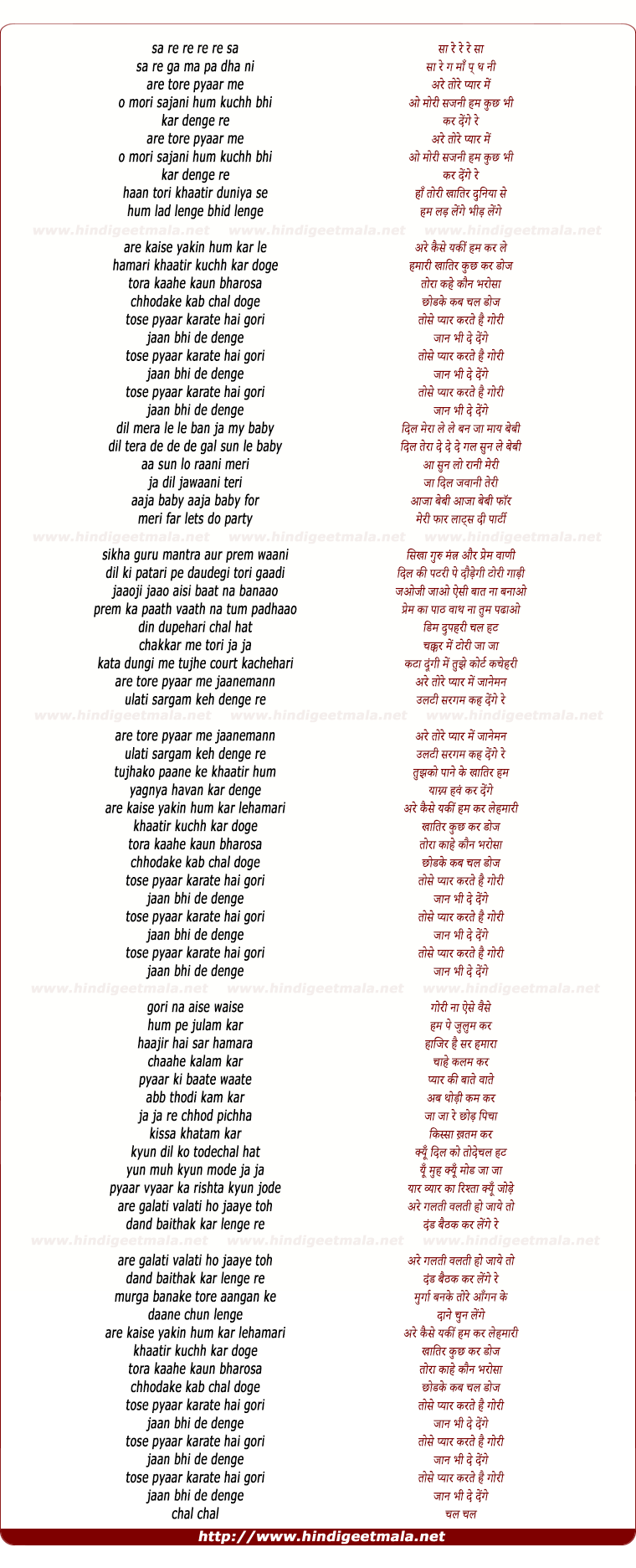 lyrics of song Tose Pyaar Karate Hai Gori