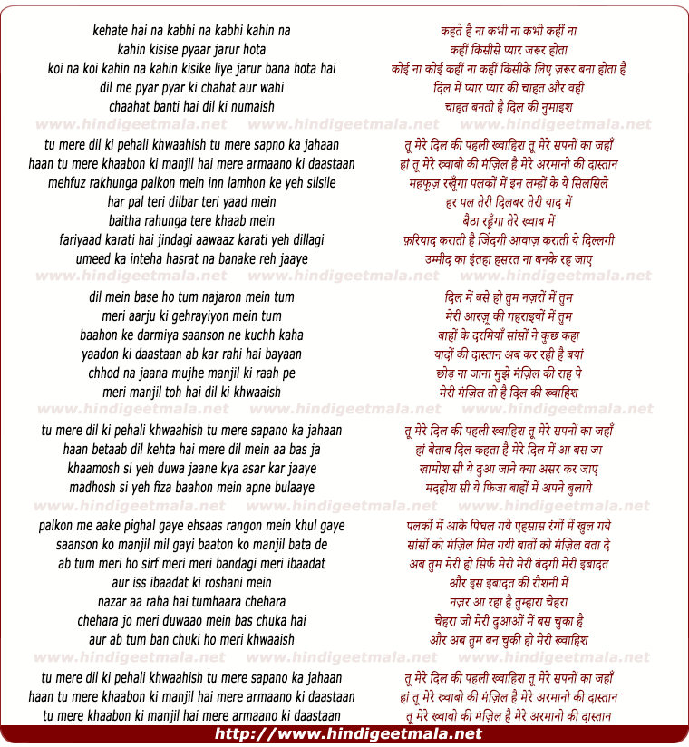 lyrics of song Tu Mere Dil Ki Pehali Khwaahish