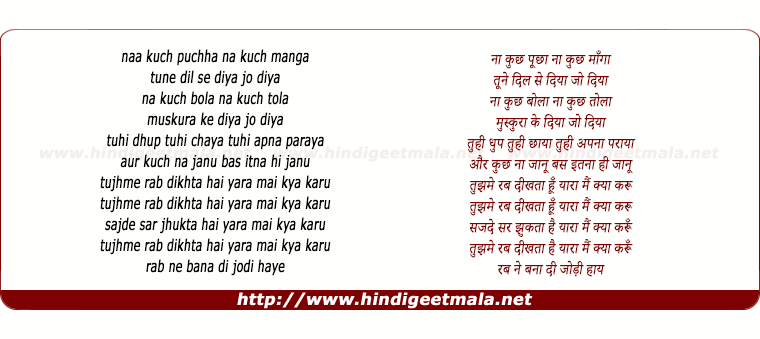 Tujhme rab dikhta hai lyrics female version in writing