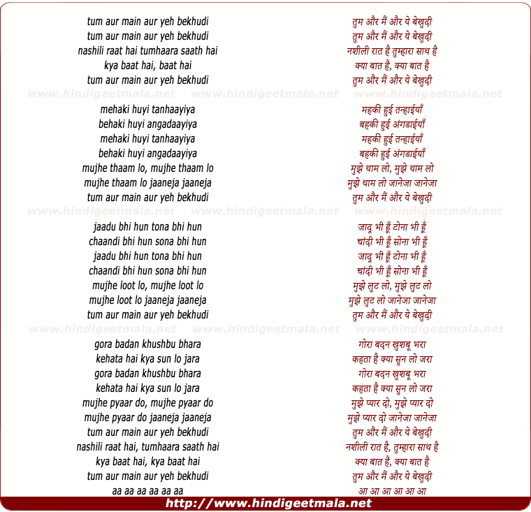 lyrics of song Tum Aur Main Aur Yeh Bekhudi