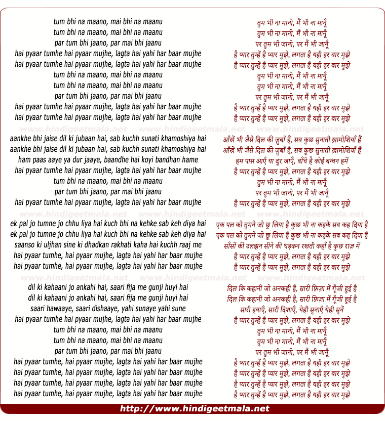 lyrics of song Tum Bhee Na Mano, Mai Bhee Na Manu