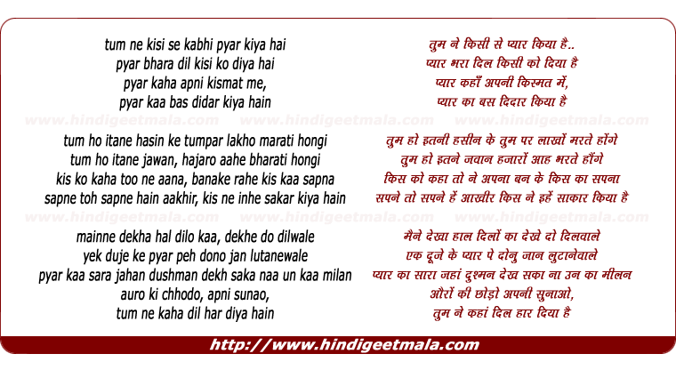 lyrics of song Tum Ne Kisi Se Kabhi Pyar Kiya Hai