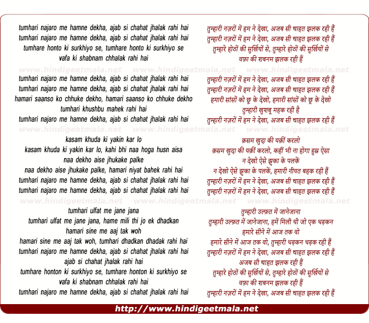 lyrics of song Tumharee Najaro Me Hamne Dekha