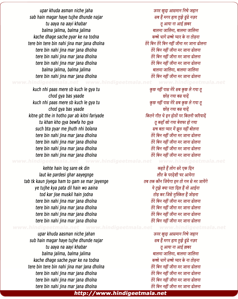 lyrics of song Upar Khuda Aasman Niche Jahan - Female Version