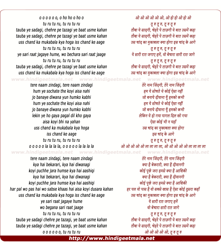 lyrics of song Uss Chaand Kaa Mukaabala Kya Hoga