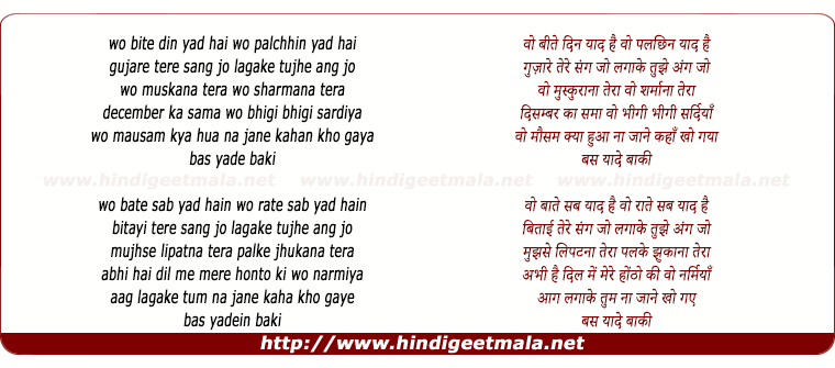 lyrics of song Woh Bite Din Yaad Hai