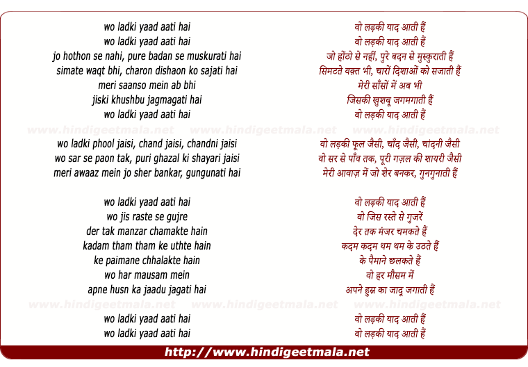 lyrics of song Woh Ladki Yaad Aati Hain
