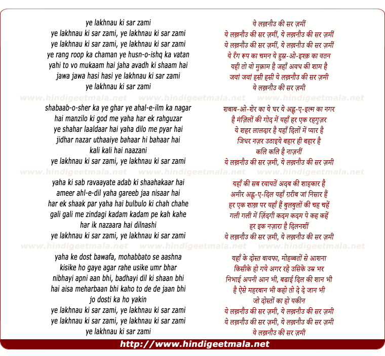 lyrics of song Ye Lukhnow Ki Sar Zameen