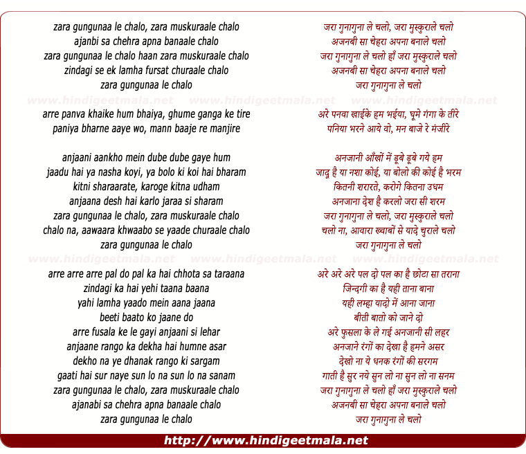 lyrics of song Zara Gungunaalein Chalo