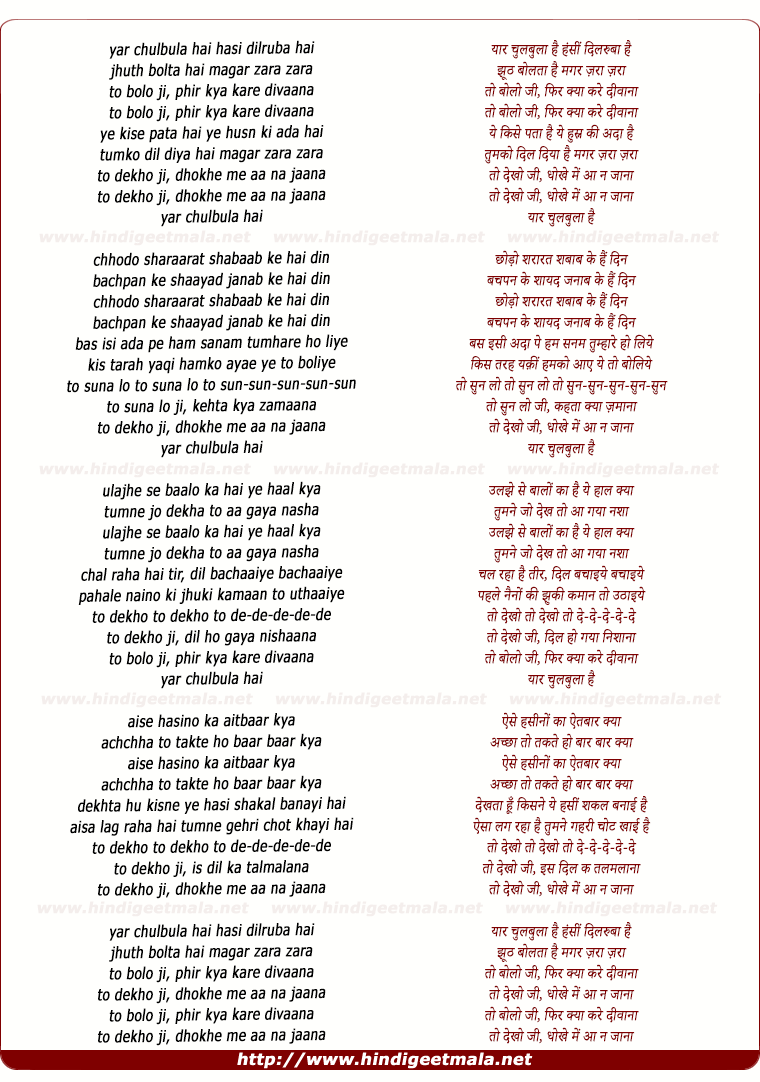 lyrics of song Yaar Chulabulaa Hai Hasin Dilarubaa Hai