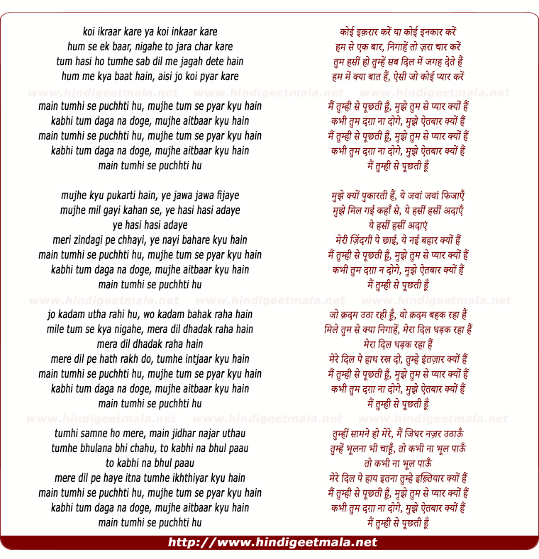 lyrics of song Main Tumhi Se Ye Puchhati Hun, Mujhe Tumase Pyaar Kyun Hai