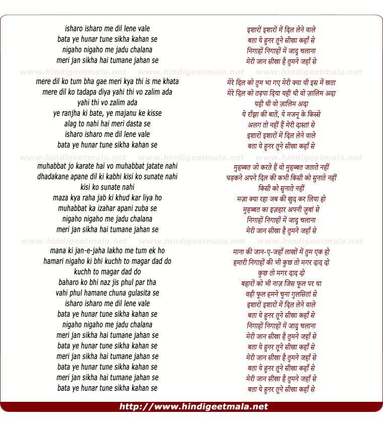 lyrics of song Ishaaron Ishaaron Men Dil Lene Vaale