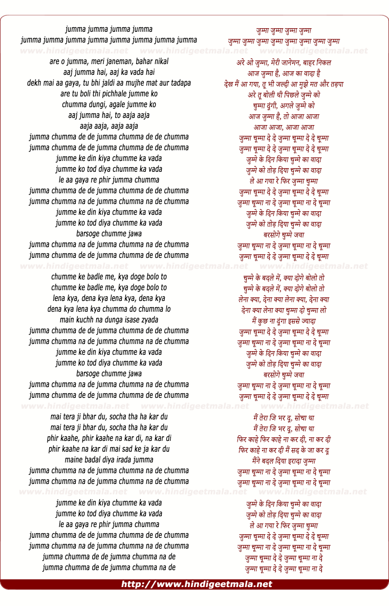lyrics of song Jumma Chumma De De, Jumme Ke Din Kiya Chumme Ka Vada