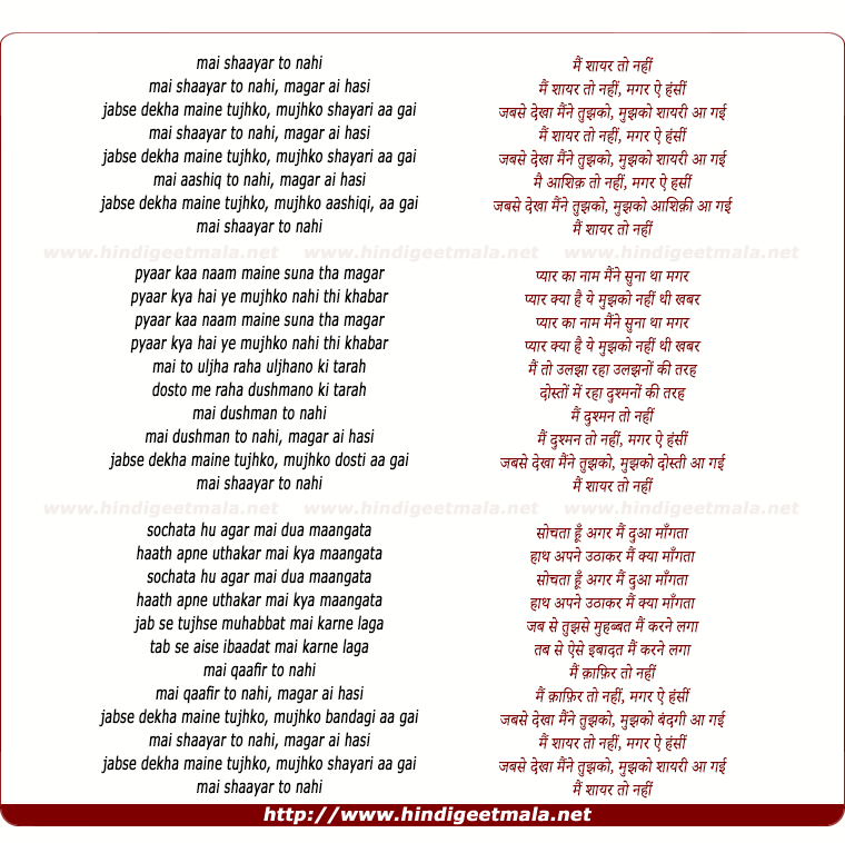 lyrics of song Main Shaayar To Nahin, Magar Ai Hasin