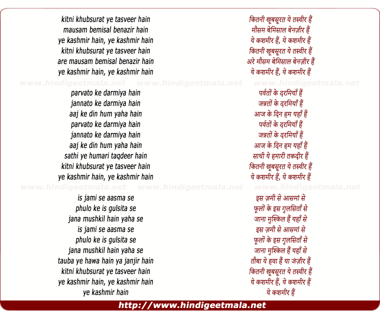 lyrics of song Kitani Khubasurat Ye Tasvir Hai, Mausam Bemisaal Benazir Hai