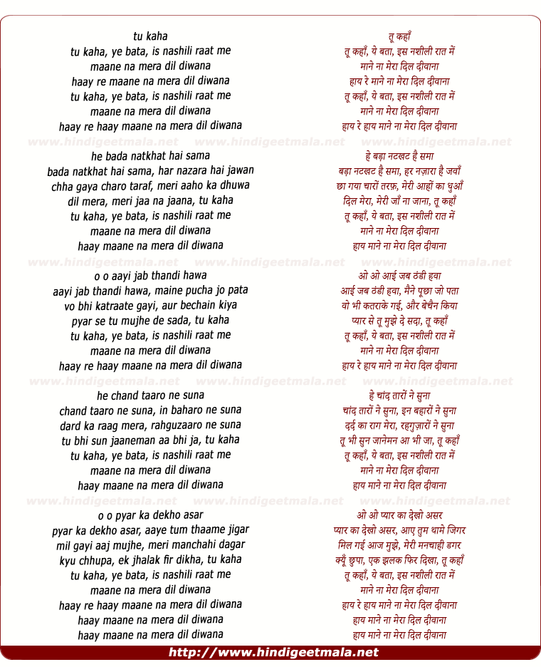lyrics of song Tu Kahan Ye Bata, Is Nashili Raat Men Jane Na Mera Dil Divana