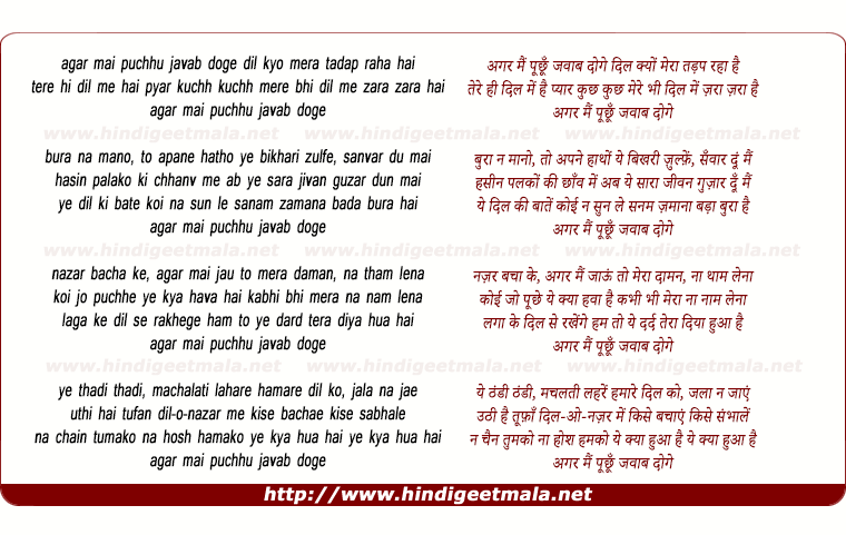 lyrics of song Agar Main Puchhun Javaab Doge, Dil Kyon Meraa Tadap Rahaa Hai