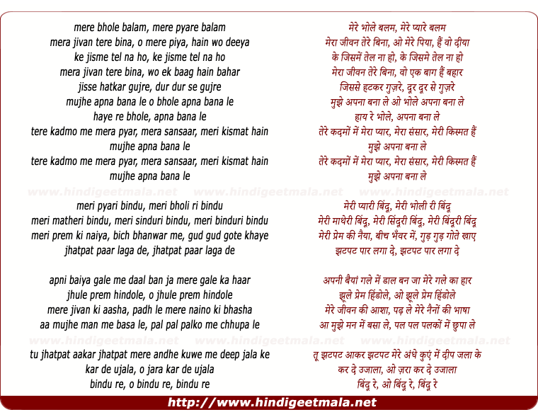 lyrics of song Meri Pyari Bindu