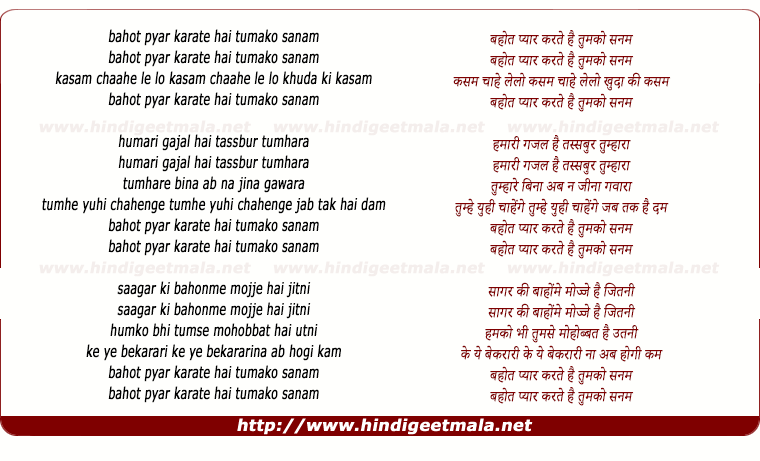 lyrics of song Bahut Pyar Karte Hai, Tumko Sanam (Female Version)