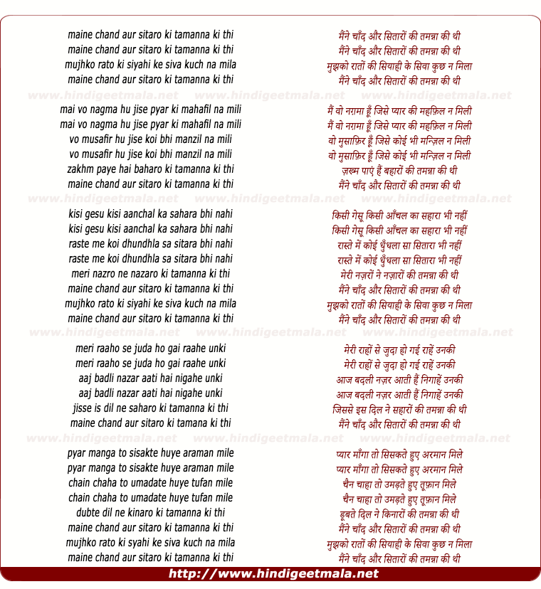 lyrics of song Maine Chand Aur Sitaro Ki Tamanna Ki Thi