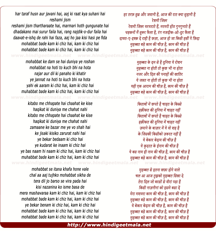 lyrics of song Har Taraf Husn Aur Javani Hai, Aajki Raat Kya Suhani Hai (Mohabbat Bade Kam Ki Chiz Hai)